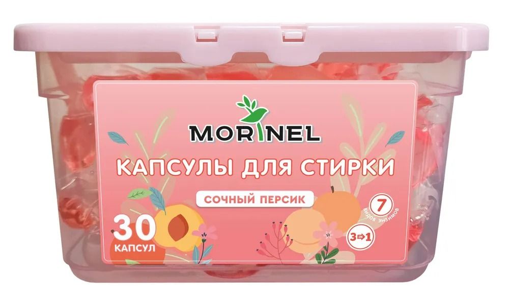 Капсулы для стирки белья MORINEL Сочный персик 30 штук