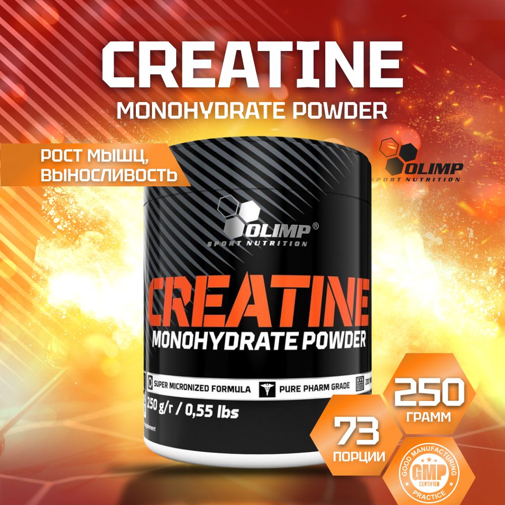 Креатин моногидрат порошок микронизированный Olimp Creatine Monohydrate Powder, без вкуса, 250 г / 73 порции