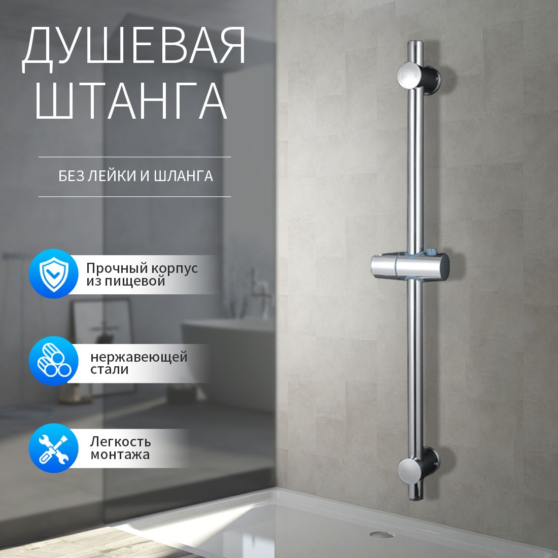 Душевая стойка без лейки и шланга с нажимным фиксатором купить на OZON по низкой цене (1662282110)