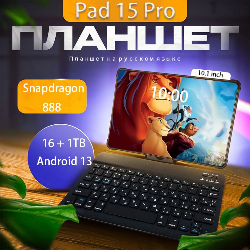 LenovoПланшетПланшетPad15ProMax,андроид14,10.1"Экран,2Sim16GB+1024GBПамять,5G,GPS,Русскийязык,новыйстиль2024года,10.1"16ГБ/1024ГБ,черно-серый