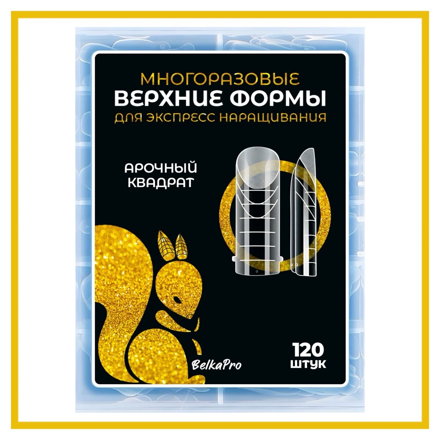 Многоразовые верхние формы для наращивания ногтей, типсы для наращивания ногтей купить на OZON по низкой цене (1516728480)