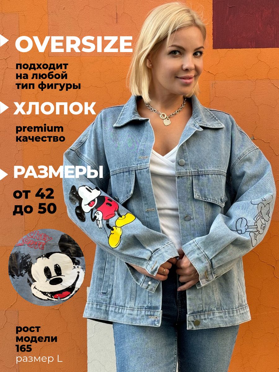 Куртка...