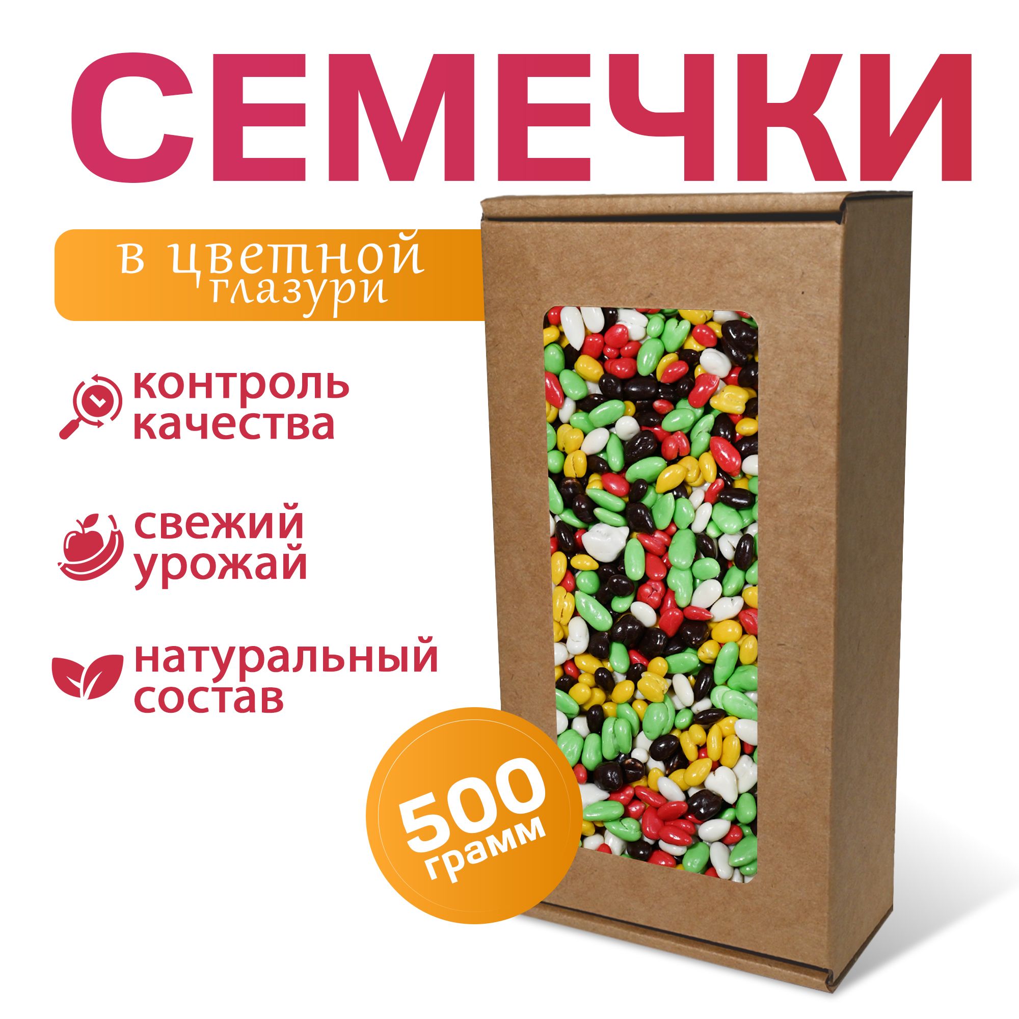 MizaFooDСемечкиБелыеСырыеОчищенные500г.1шт