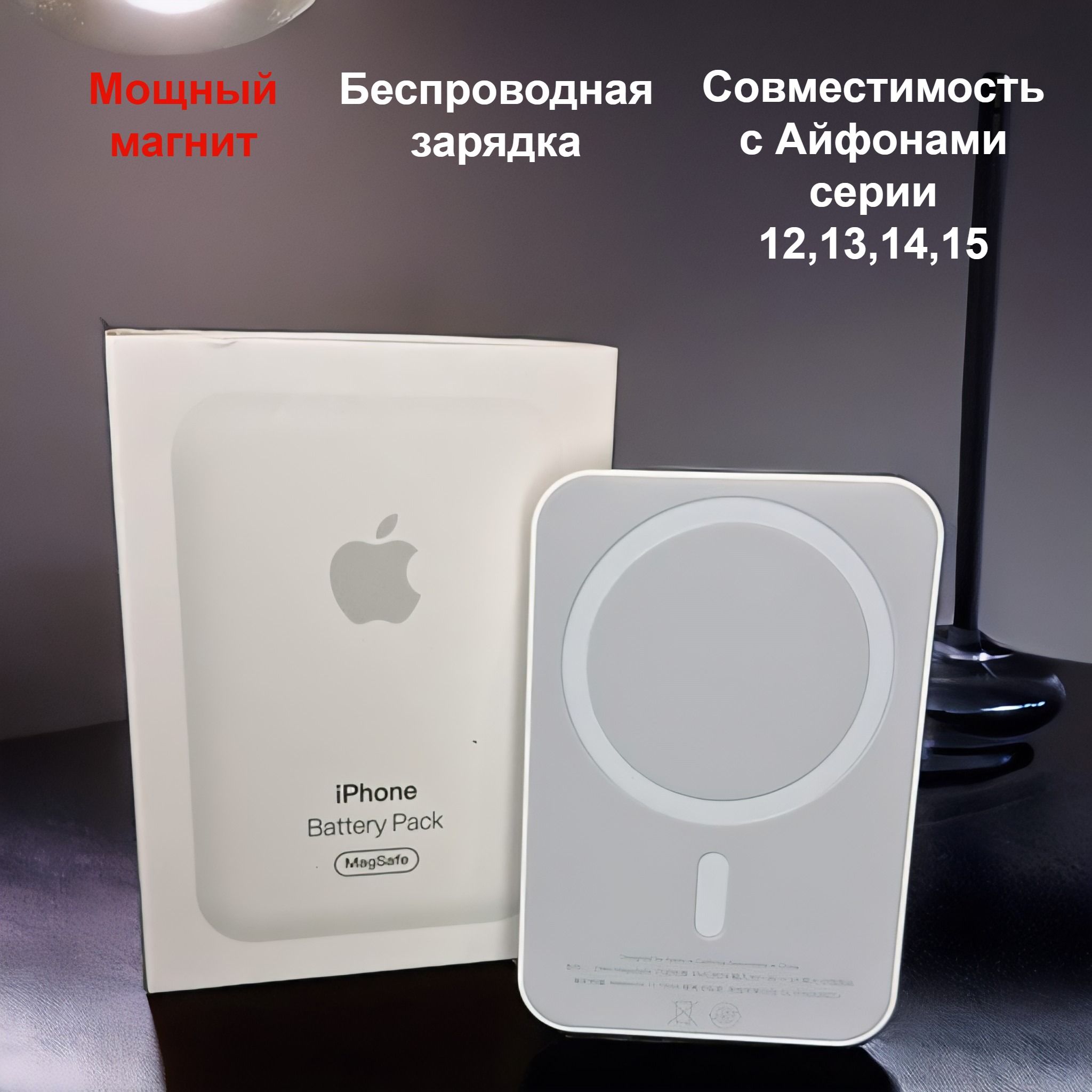 Магнитный внешний повербанк для айфона/Беспроводной Power bank,Magsafe 5000 mah/power bank magsafe/для смартфонов