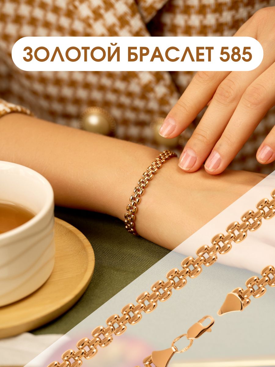 Браслет золотой женский 585, широкий