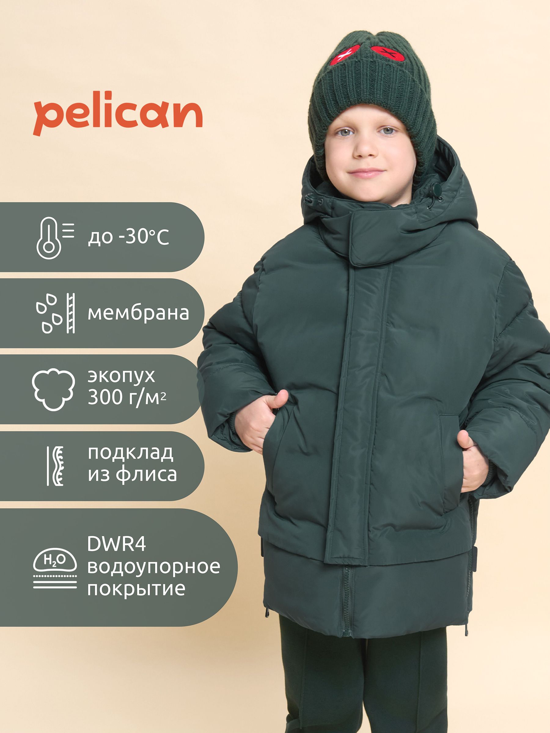 Куртка Pelican...