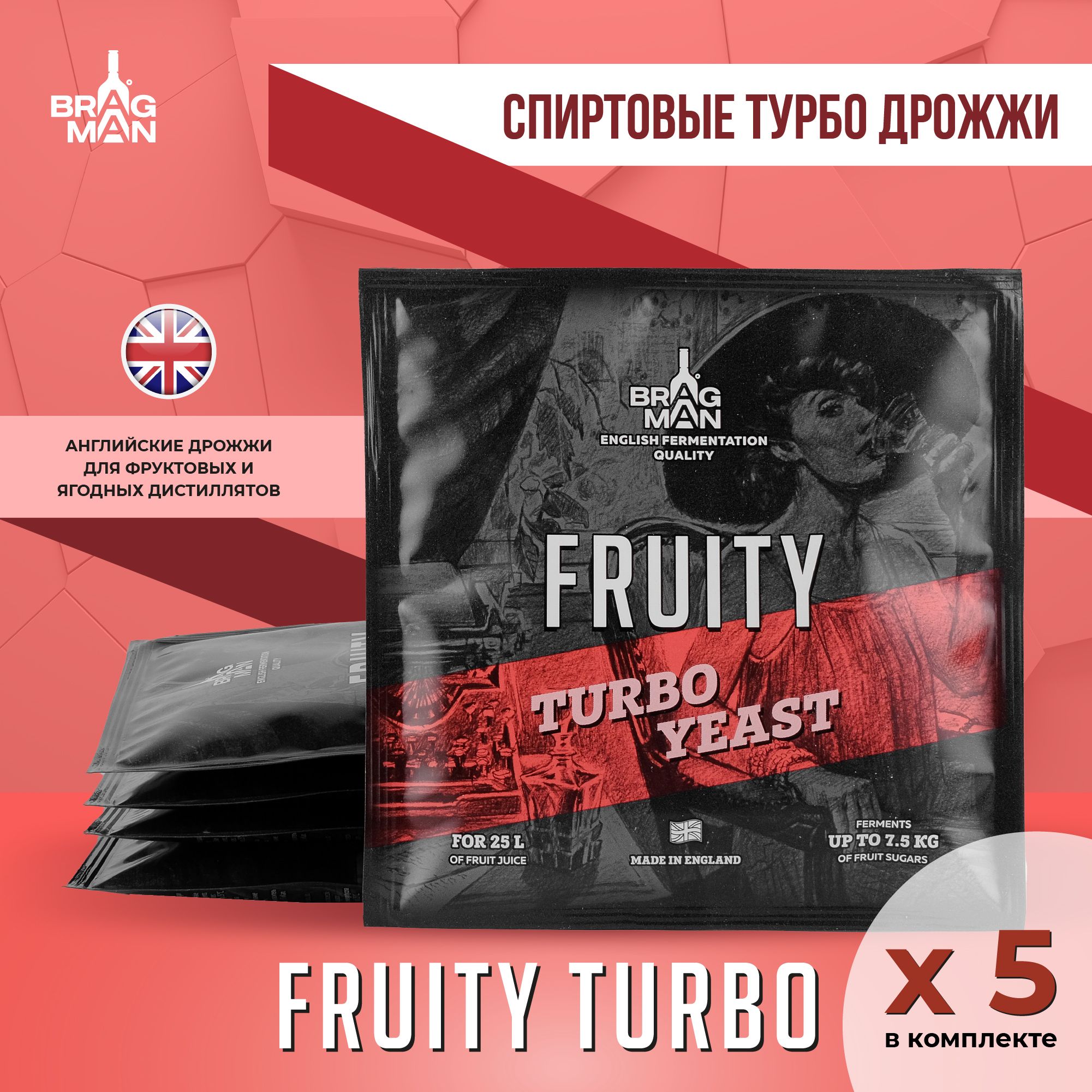 Дрожжи спиртовые турбо Bragman Fruity Turbo, 5 х 72 г для самогона (Брагман Фрути, 5 штук в комплекте)