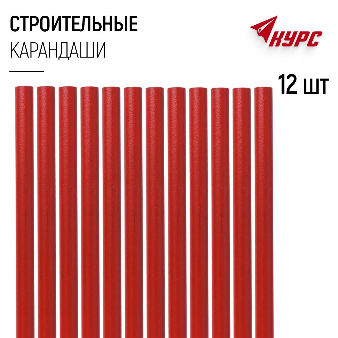 Карандаши строительные 180 мм 12 шт.