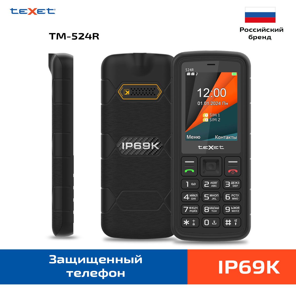 TexetМобильныйтелефонTM-524R,черный