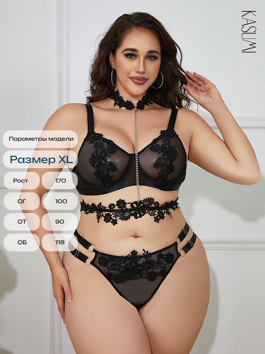 Комплект белья Kasumi Lingerie Эротика купить на OZON по низкой цене  (1483623596)