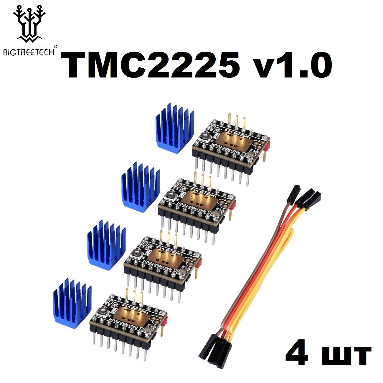 4штTMC2225v1.0BTT-драйвершаговогодвигателяотBigtreetech