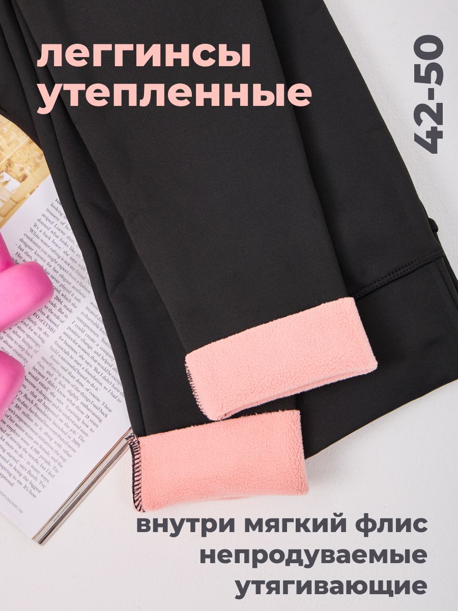 ЛегинсыLOsportswearWinter