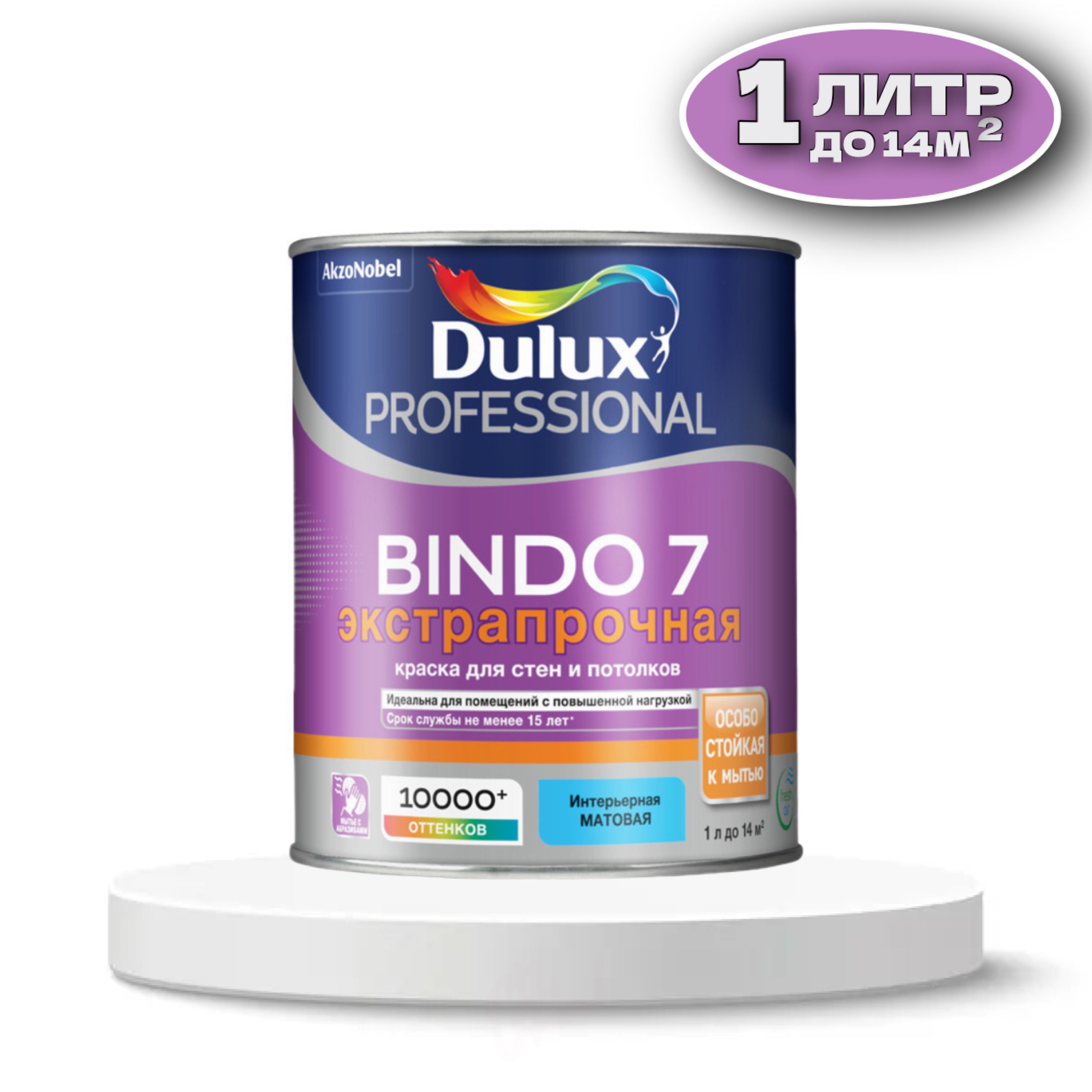 Dulux bindo 3 bw. Dulux bindo 20. Dulux bindo 2. Краска dulux professional bindo 7. Краска dulux professional bindo 7.
