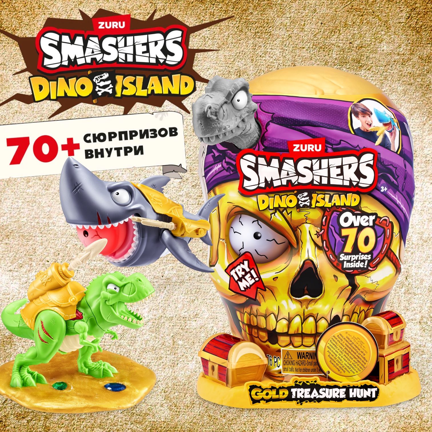 ИгровойнаборZURUSmashersDinoIslandGoldОгромныйзолотойчереп74123