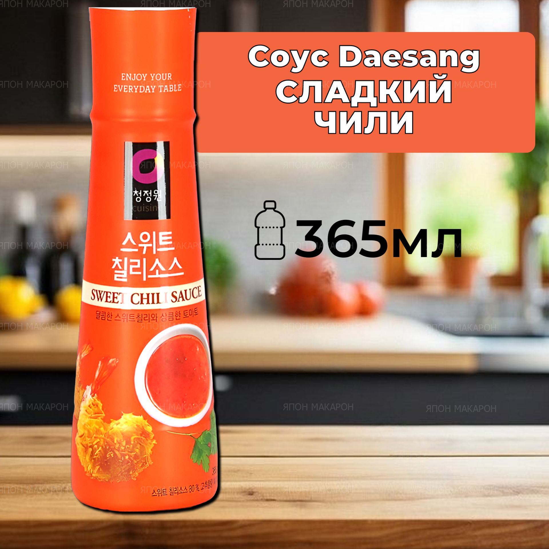 Соус Daesang Сладкий чили Chili sauce 365 г