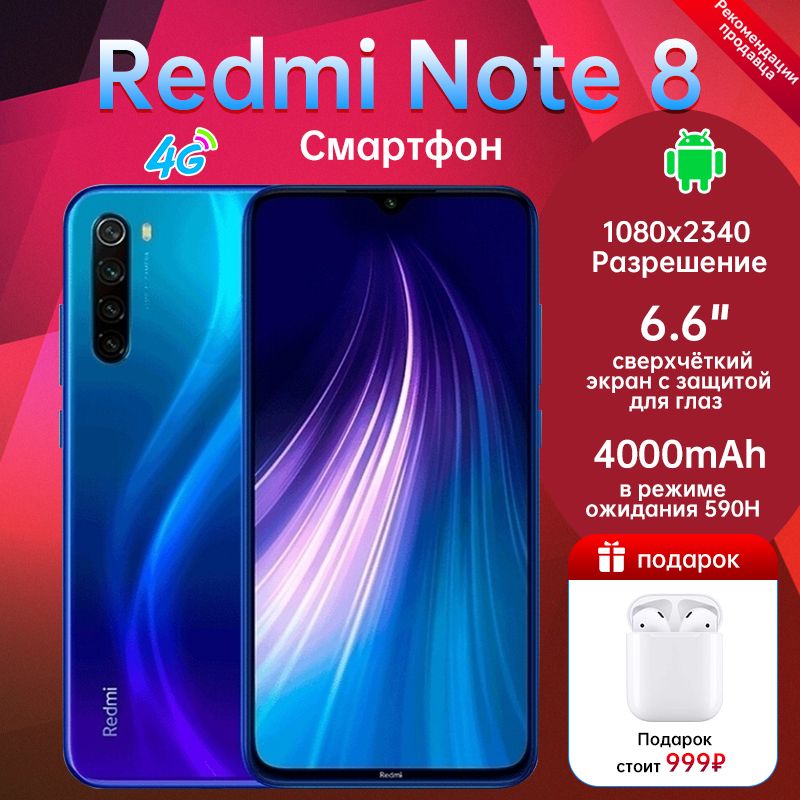 RedmiСмартфонNOTE84/64ГБ,синий