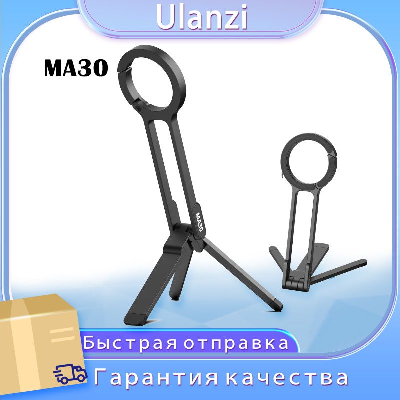 ШтативдлямобильноготелефонаUlanziMA30скарабином,двухсторонниймагнитныйдержательдлямобильноготелефона