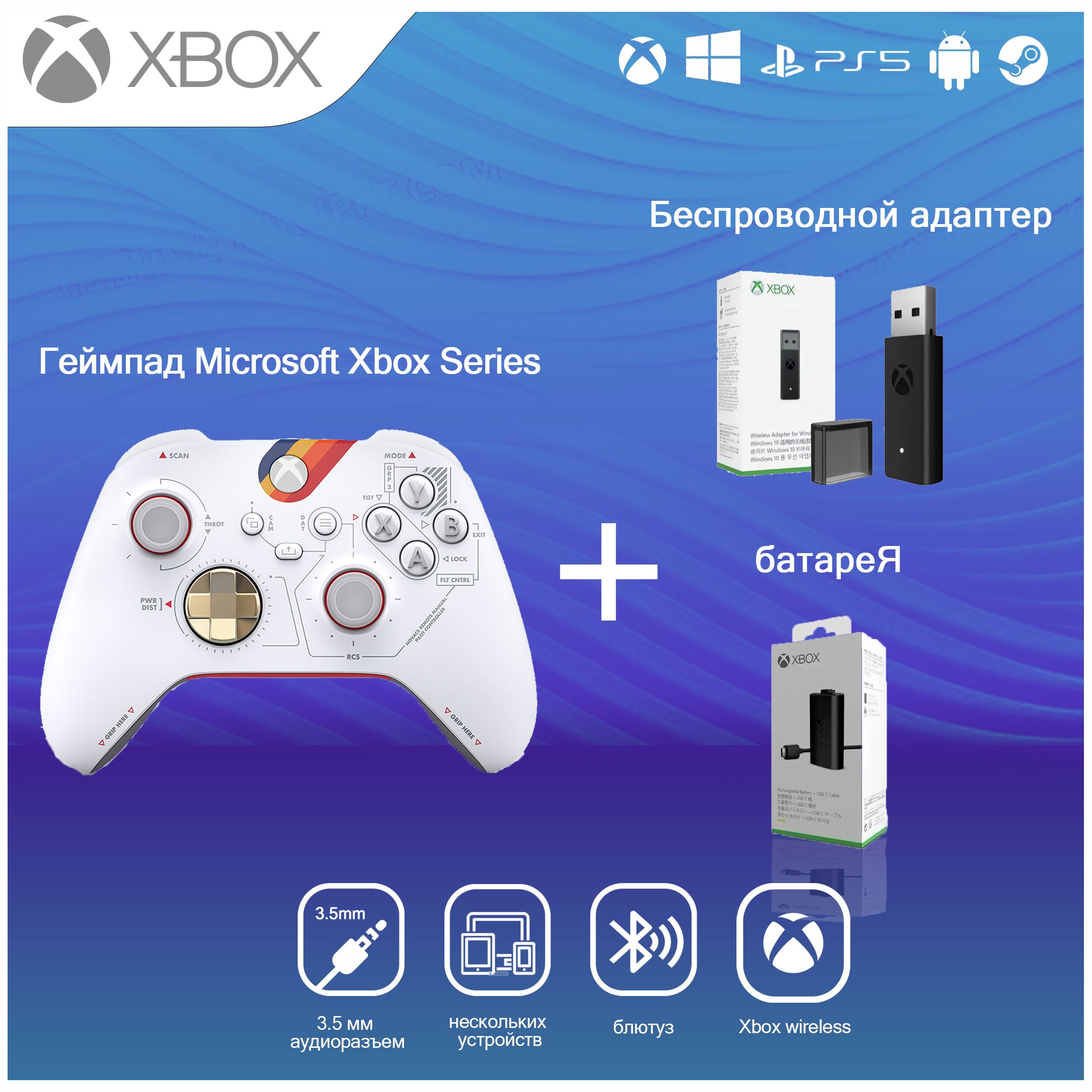 XboxГеймпаддляWindows10,Mac,1шт