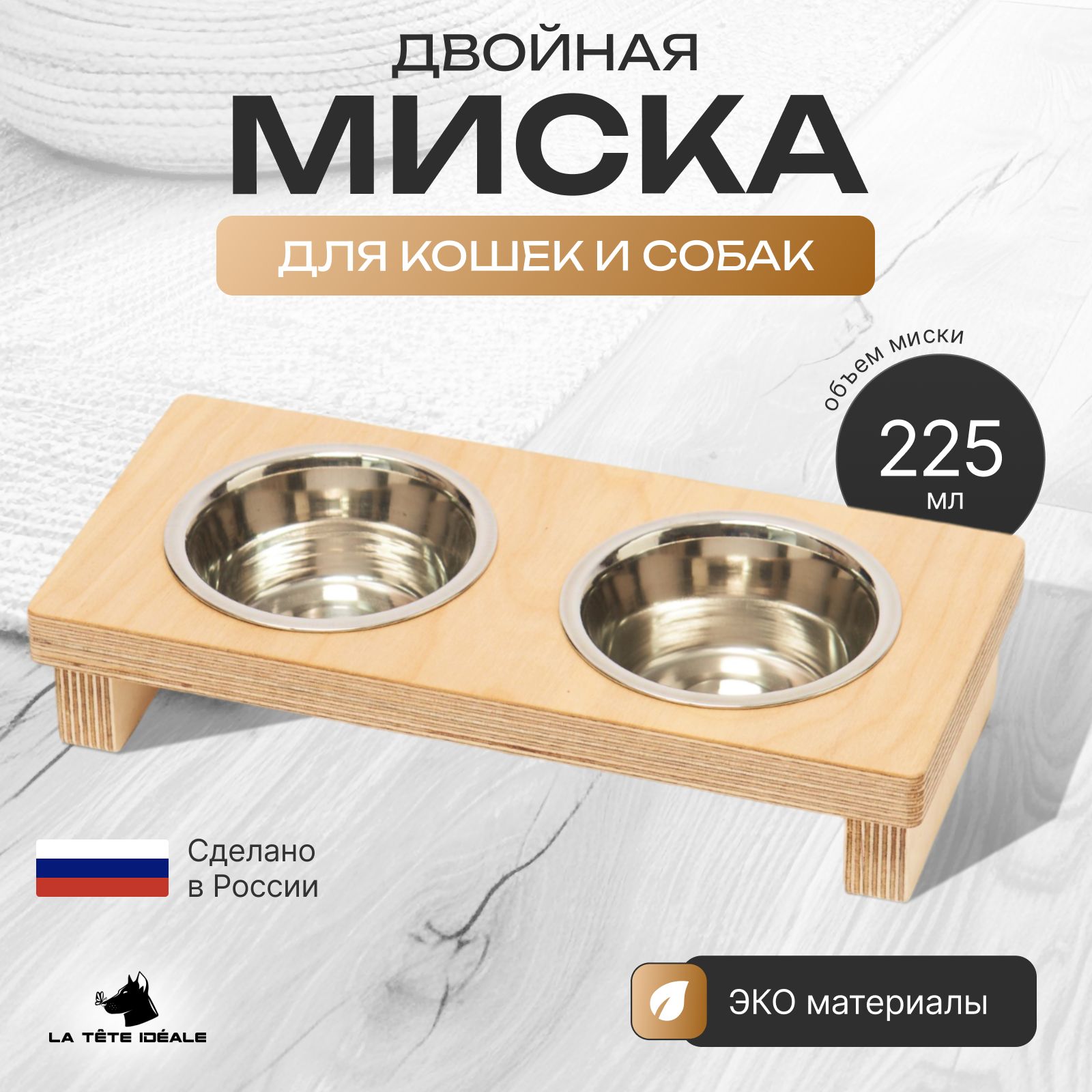 Миска для собак...