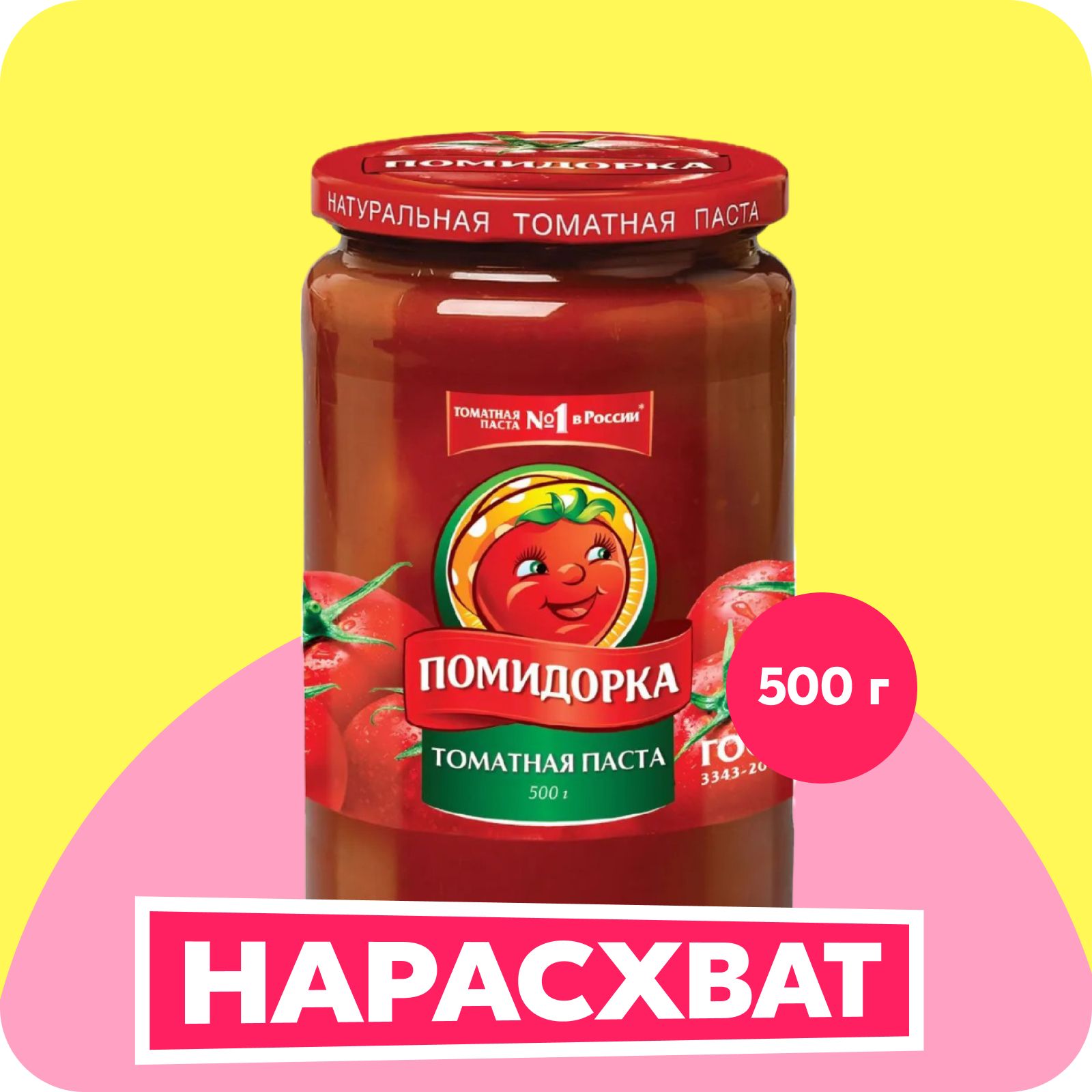 Томатная паста Помидорка, 500 г