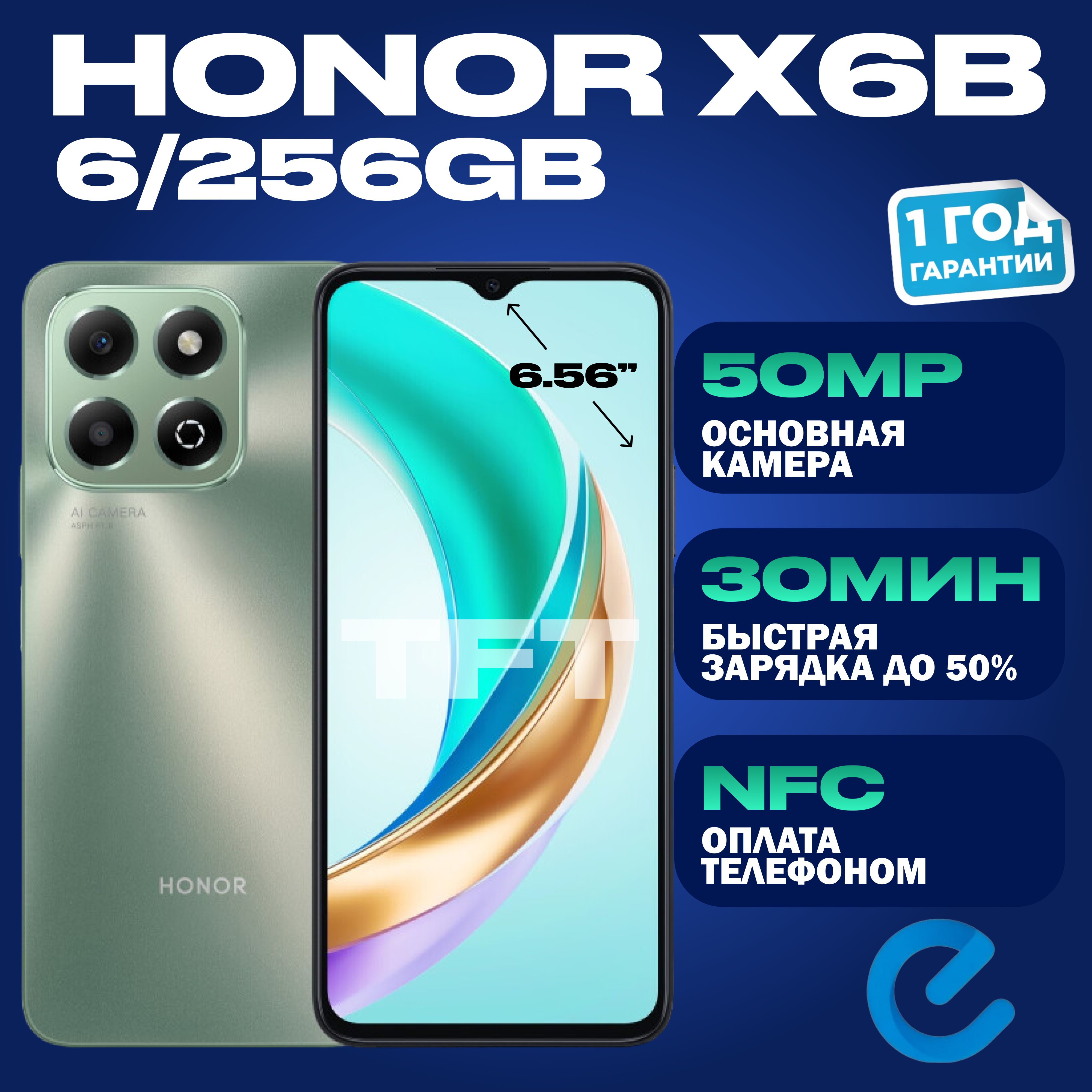 HonorСмартфонHonorX6bGlobal6/256ГБ,зеленый