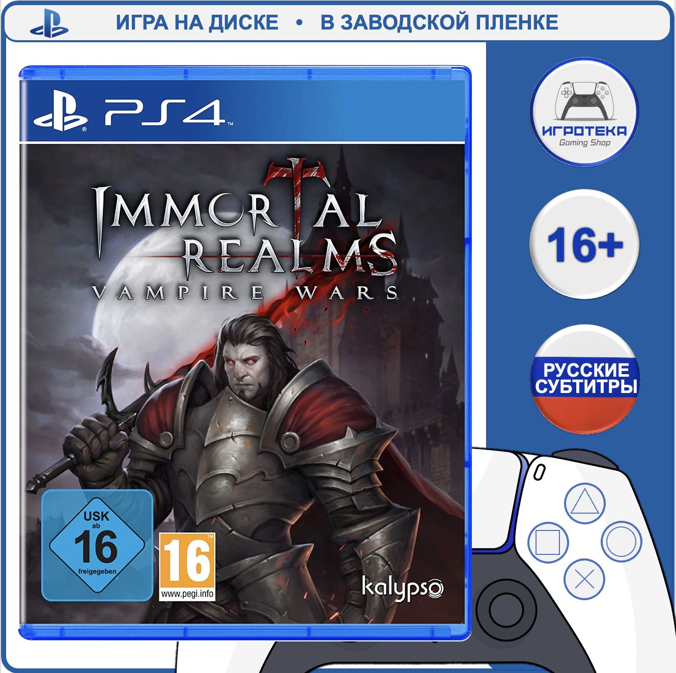 Игра Immortal Realms: Vampire Wars (PlayStation 4, PlayStation 5, Русские субтитры)