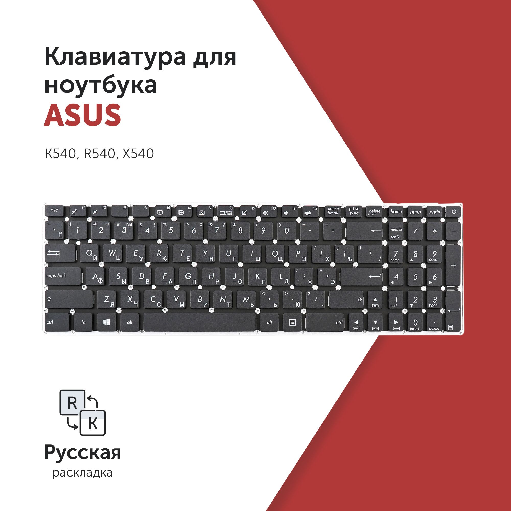 Клавиатура для ноутбука Asus K540, R540, X540 черная, без рамки