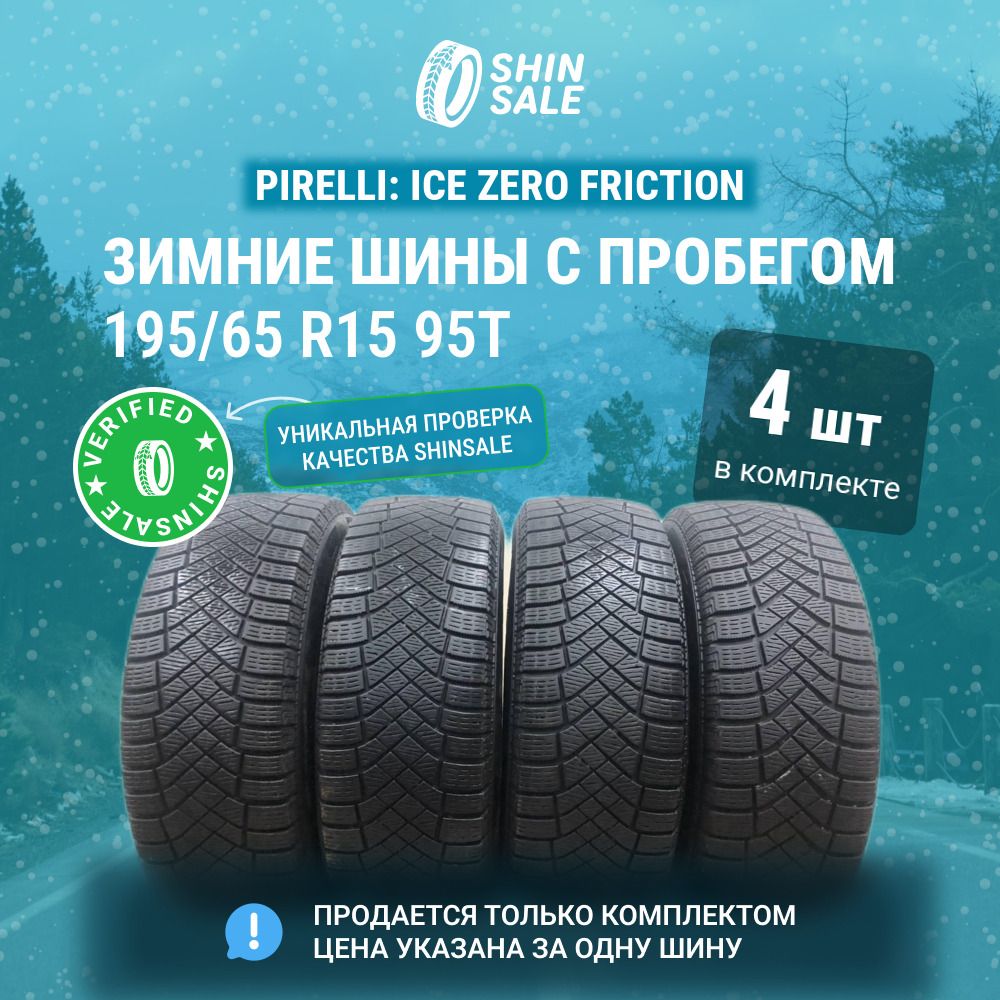 Pirelli4шт.IceZeroFRT0122745Шиныспробегомзимние195/65R1595TНешипованные