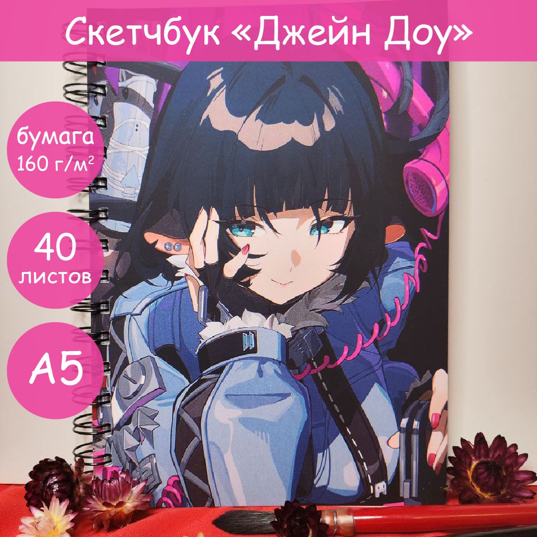  Скетчбук A5 (14.8 × 21 см), листов: 40