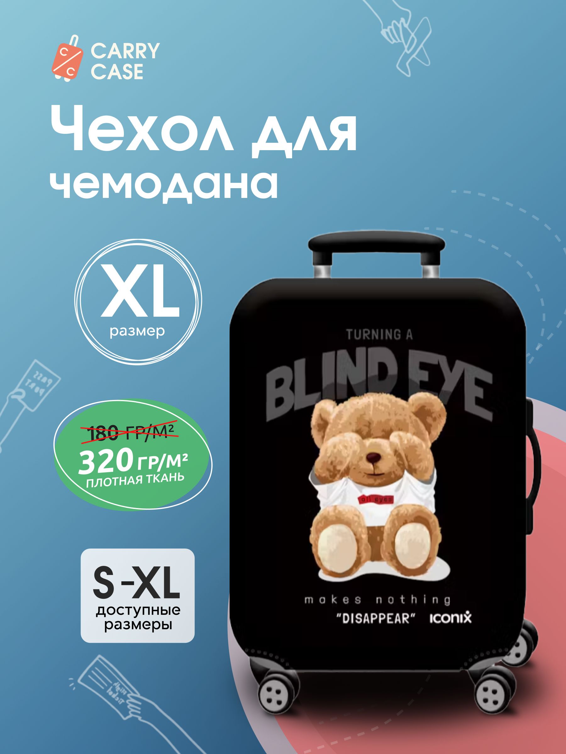 Чехол для чемодана черный с мишкой, размер XL