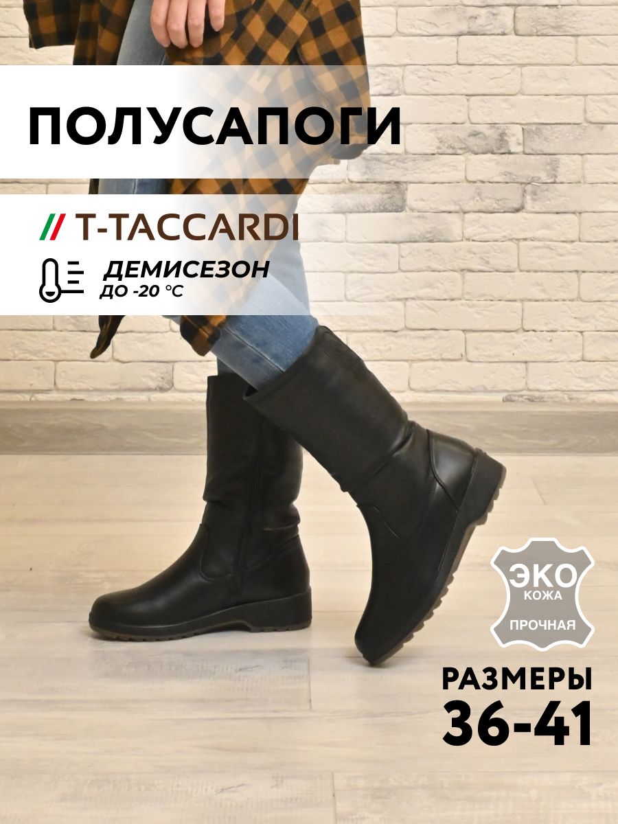 ПолусапогиT.TACCARDI