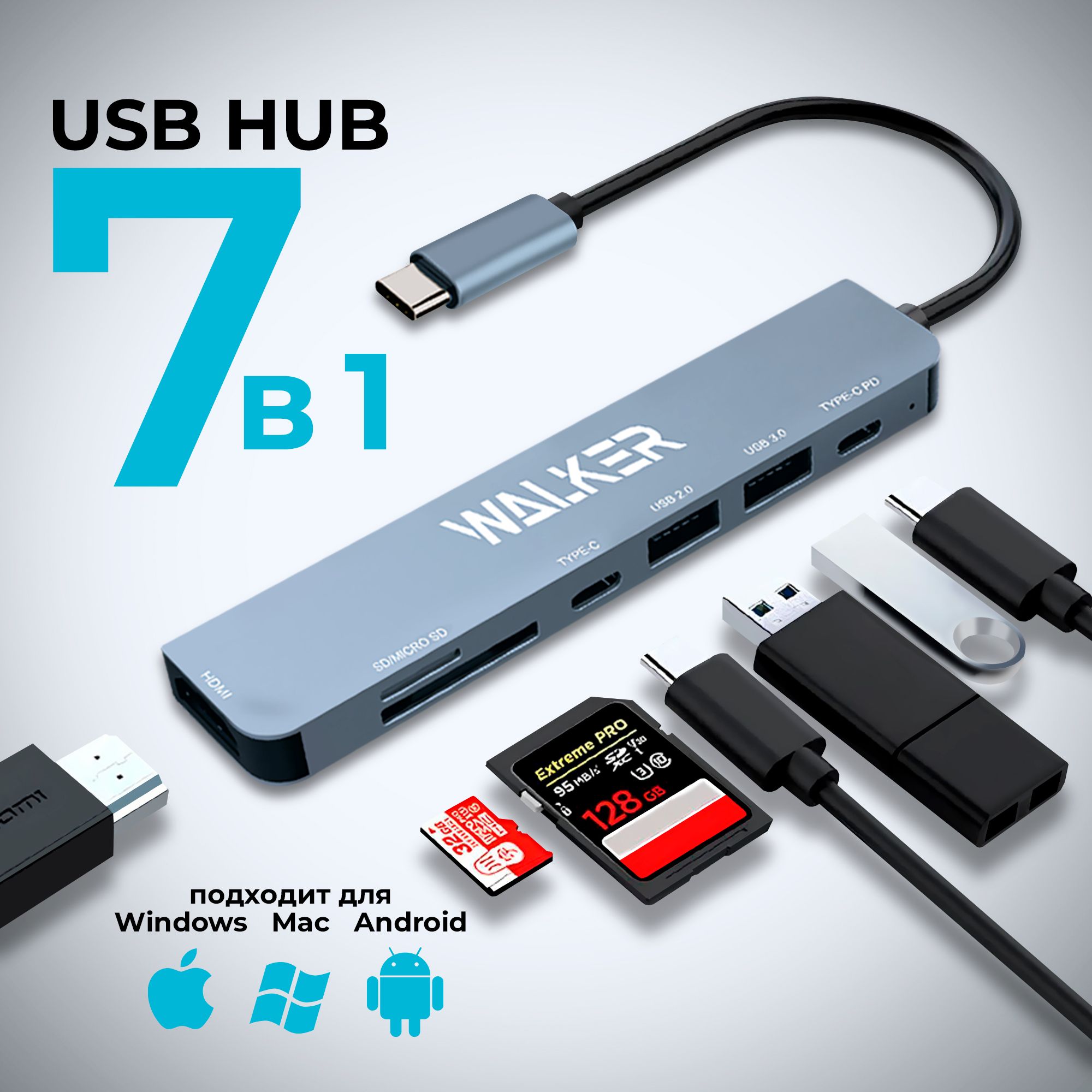 USBхаб3.0/USBразветвительна7портов/USBконцентратор/USB3.0HubWALKERпереходникдляноутбука,удлинительдлякомпьютера,проводдляюсб