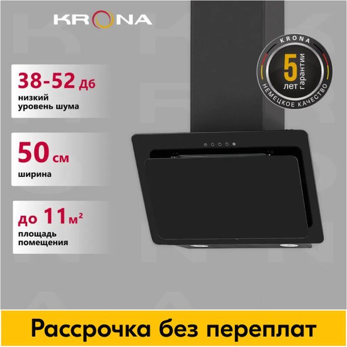 Вытяжка кухонная Krona Liva 500 black S