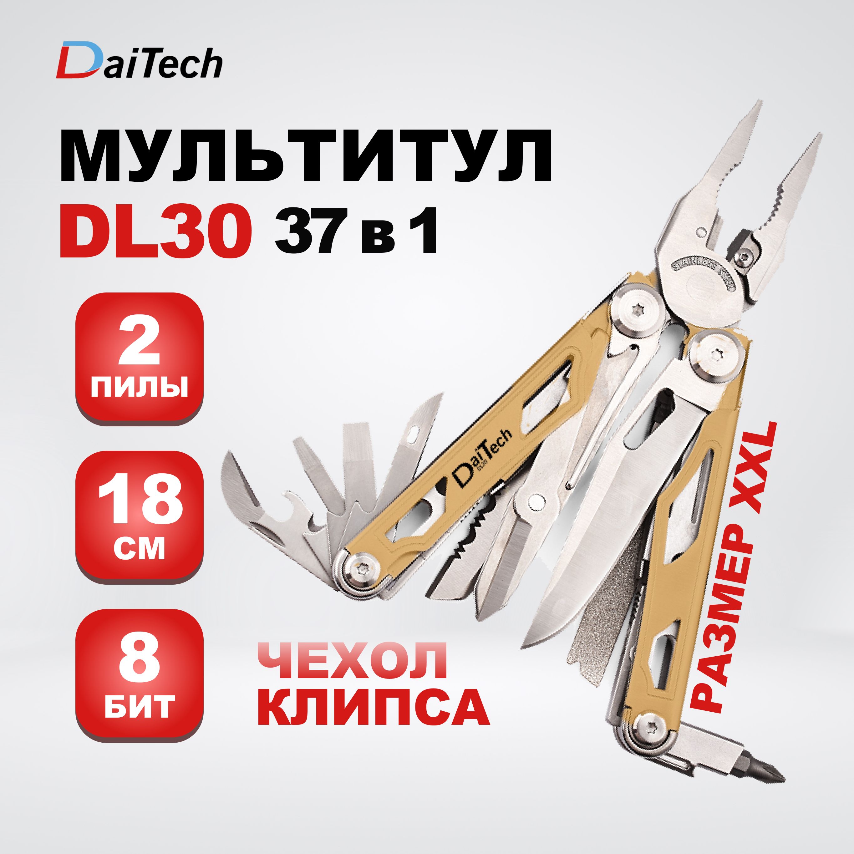 Мультитул DaiTech DL30-GT Золотой с клипсой