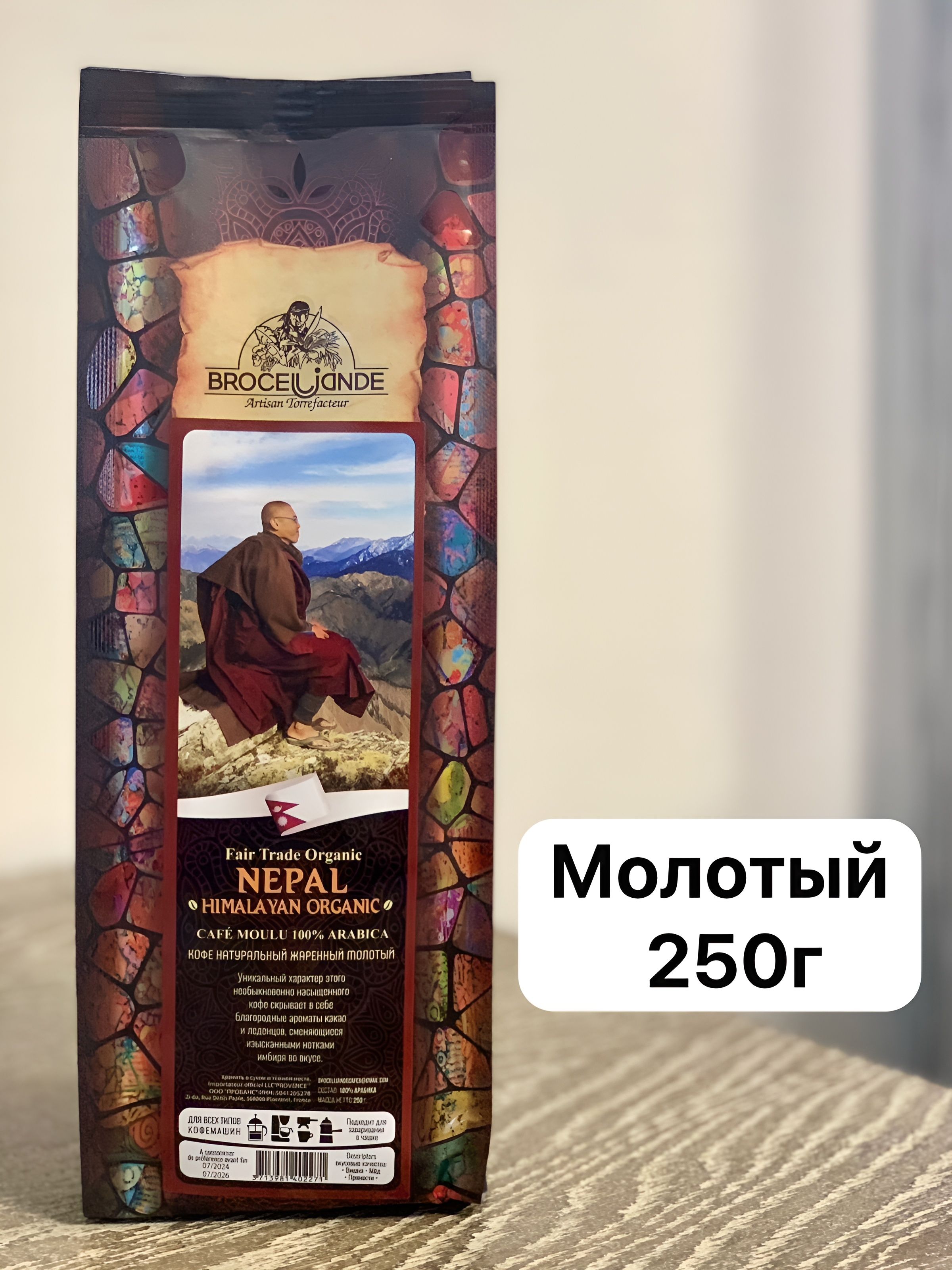 Кофе молотый Brocelliande Nepal 250г