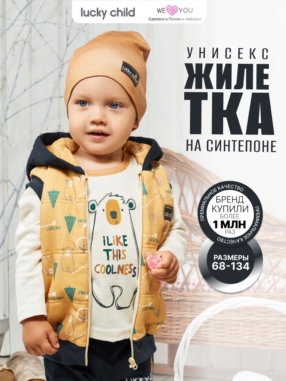 Жилет...