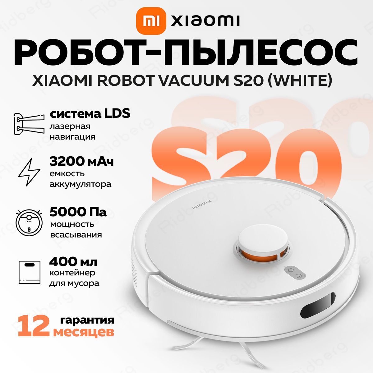 Робот-пылесос Xiaomi Robot Vacuum S20 BHR8629EU (White)