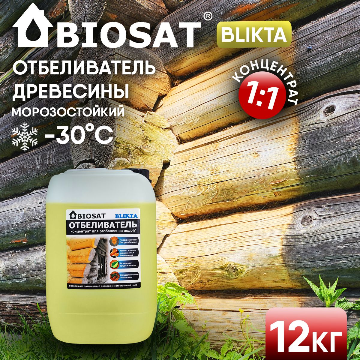 Отбеливатель древесины морозостойкий BIOSAT BLIKTA 12кг