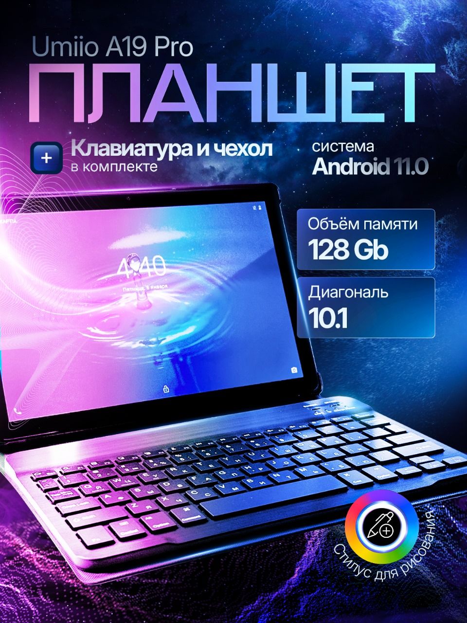 ПланшетUmiioSmartTabletPCA19ProGold,6/128GB,10.1,Android11