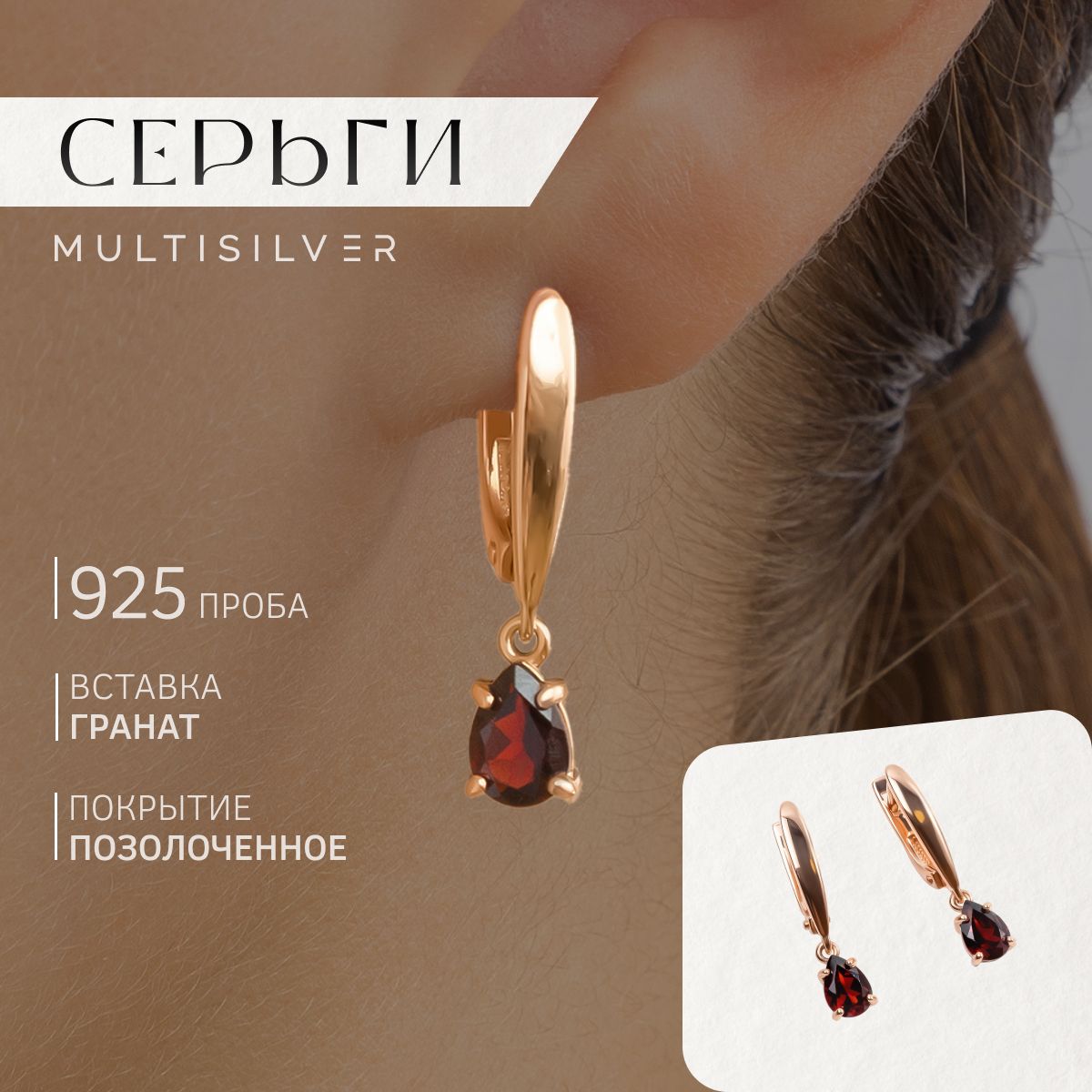 MultiSilver Серьги ювелирные Серебро 925 пробы