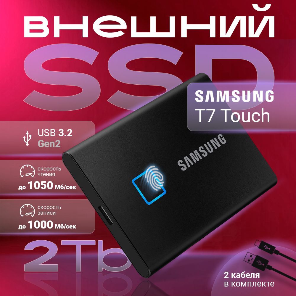 Внешний SSD диск 2Tb Samsung T7 Touch MU-PC2T0K/WW (SSD) USB 3.2 Type C Черный