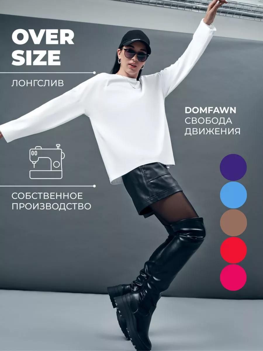 Лонгслив DOMFAWN...