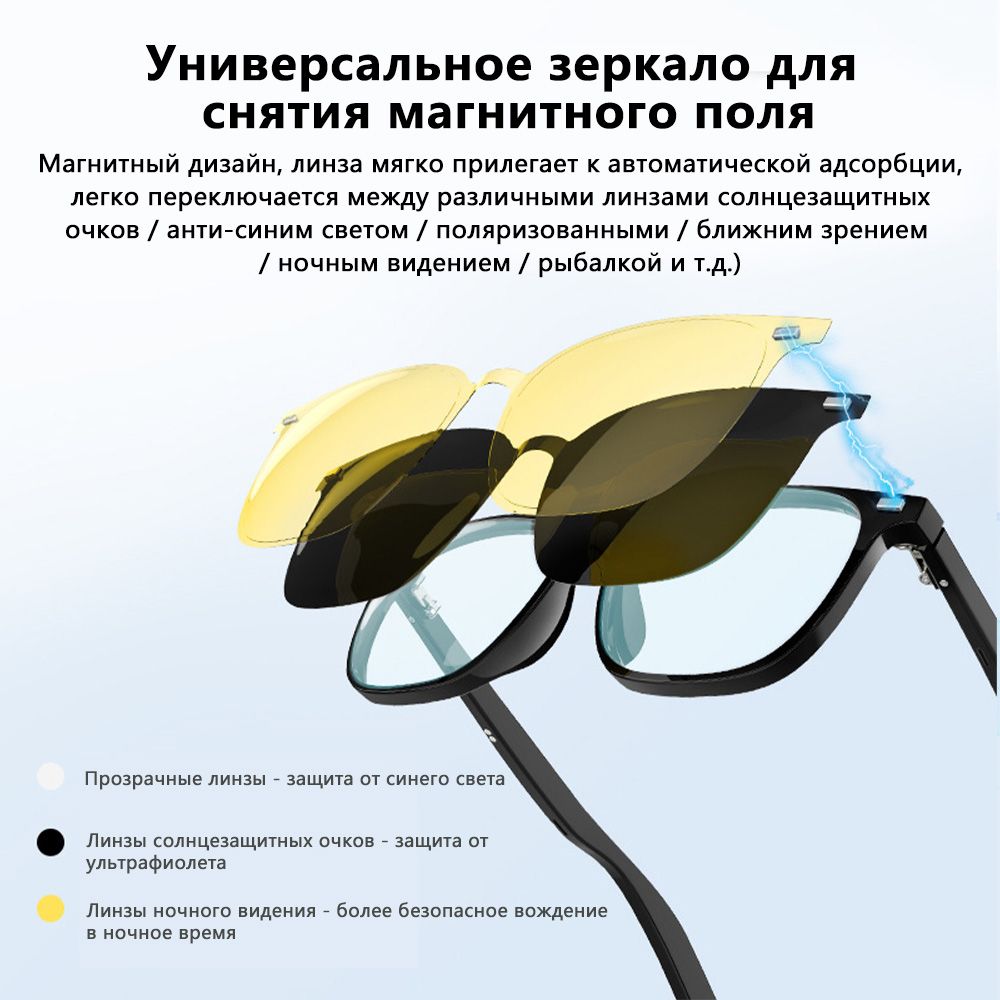 Умные очки, наушники беспроводные SMART AUDIO GLASSESочки для вождения