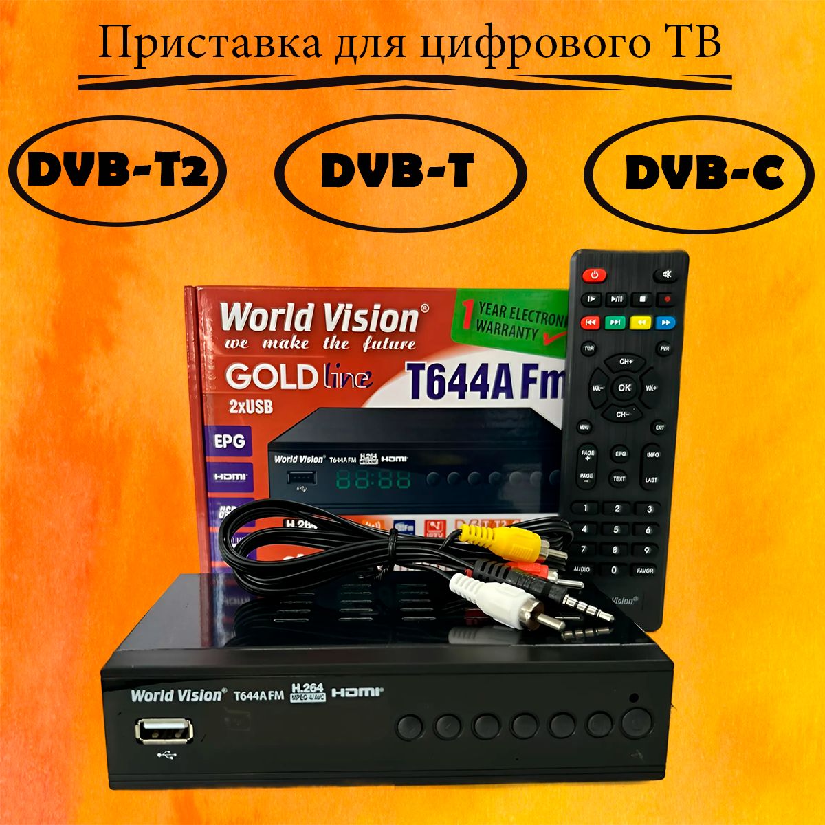 Приставка для цифрового тв, эфирная, DVB-T2, тв бесплатно, тюнер, ресивер, медиаплеер