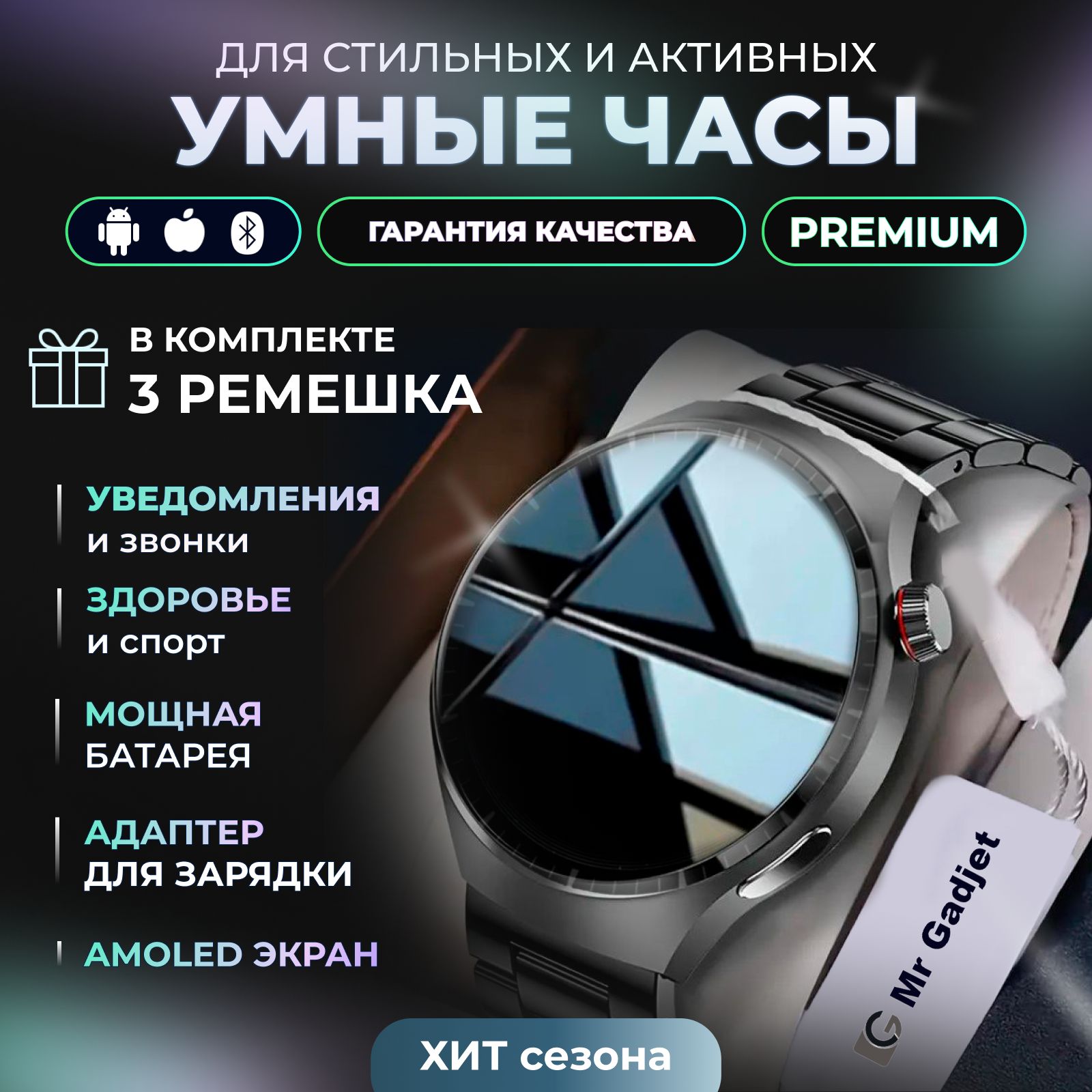 MrGadjetУмныечасыSmartХХ6Max01,46mm,черный01