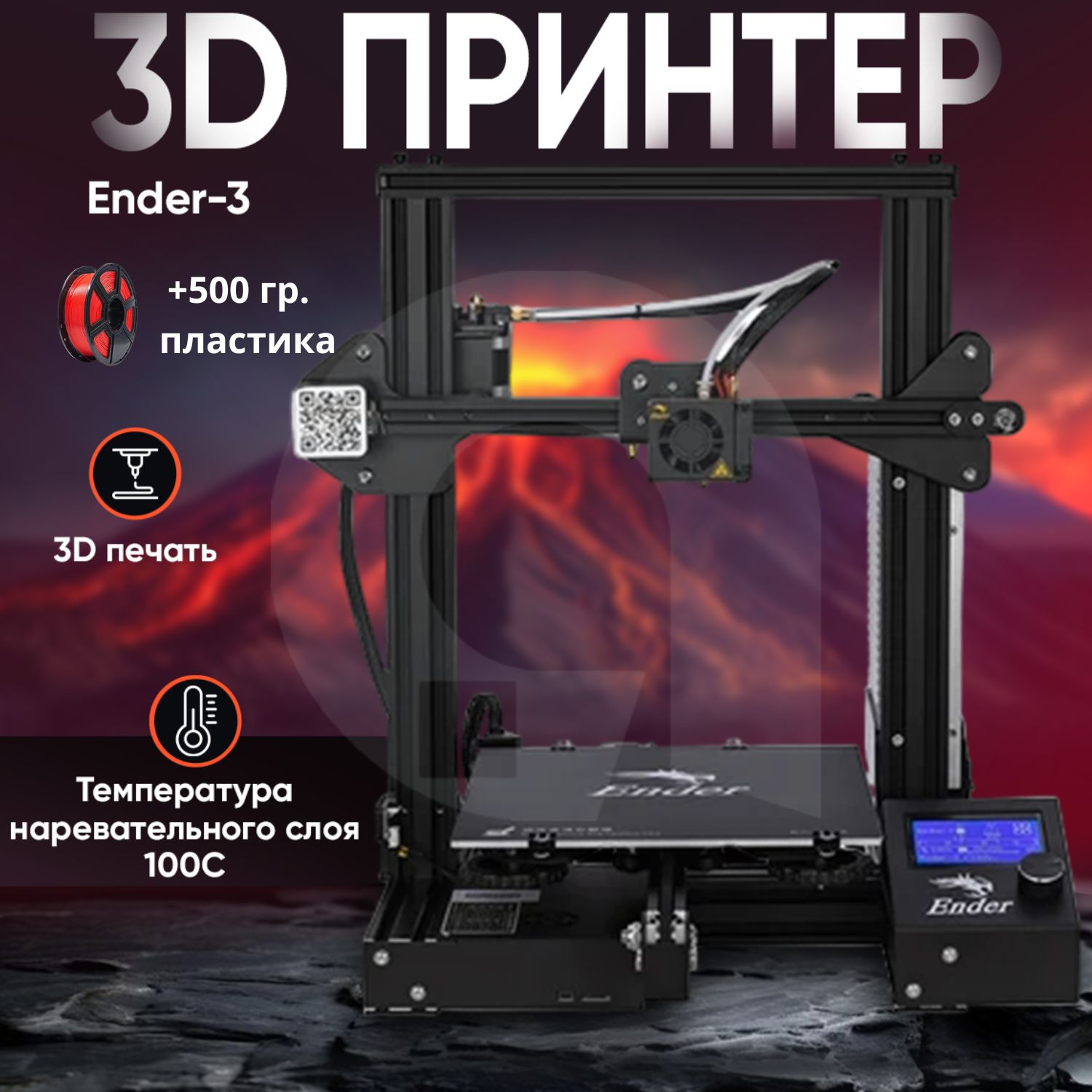 3дпринтерCREALITYEnder3NEO,220х220х250,FDM,1экструдер,210мм/секскоростьпечати