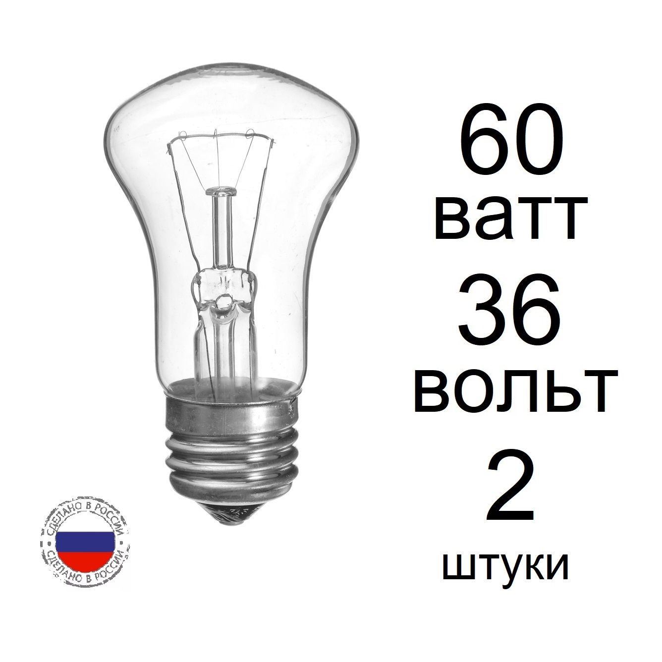 Лампанакаливания36VЕ2760W(36ВОЛЬТ!Недляквартиры!)2штуки,грибок