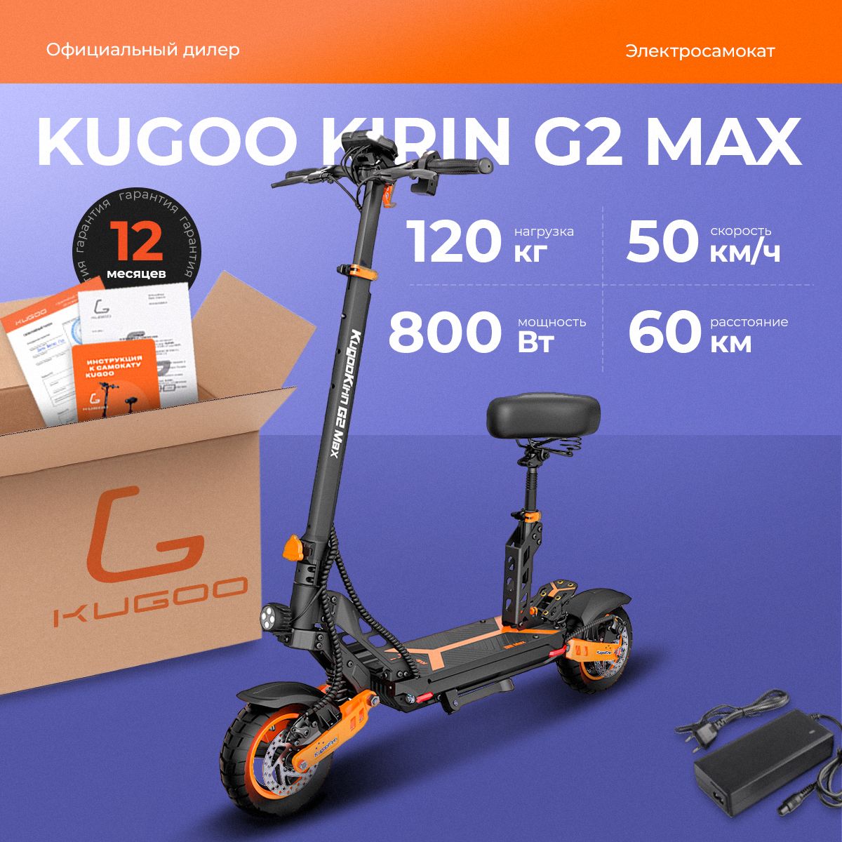 Электросамокат Kugoo Kirin G2 Max до 45 км/ч, до 50км пробег.