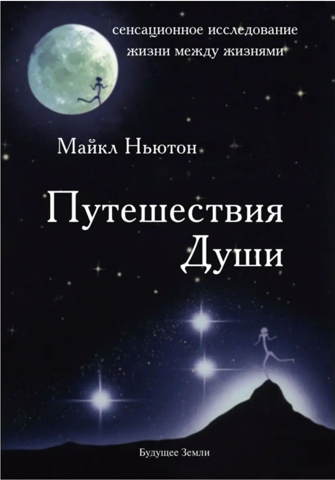 Путешествия...