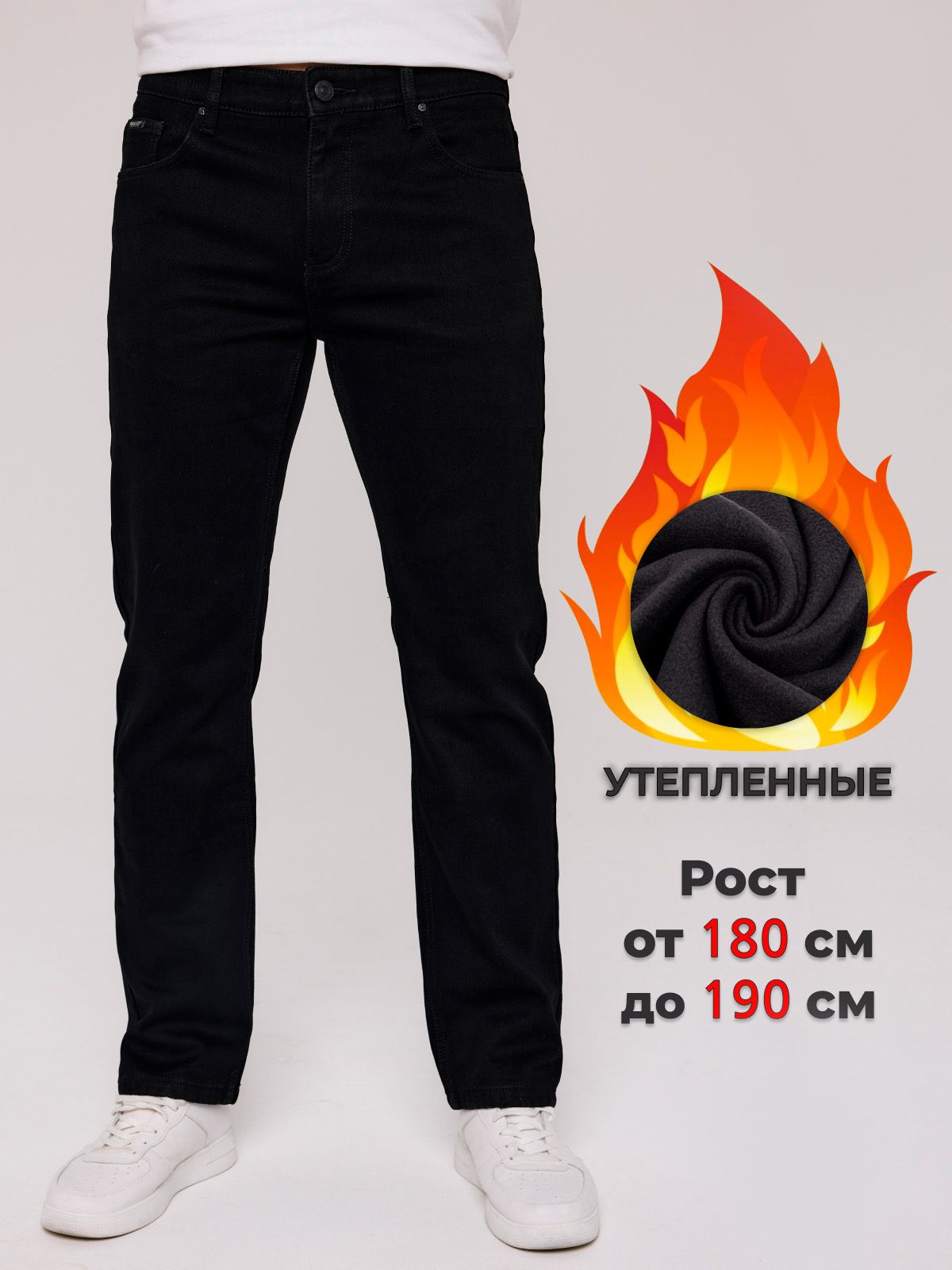 ДжинсыDENIMSTR